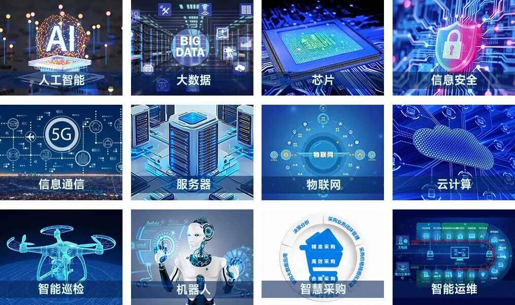 重磅！2025中国电力企业数智化大会9月杭州开幕 新质生产力引领行业跃迁